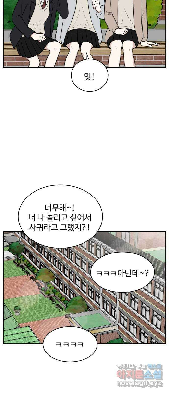 짝사랑의 마침표 67화 39