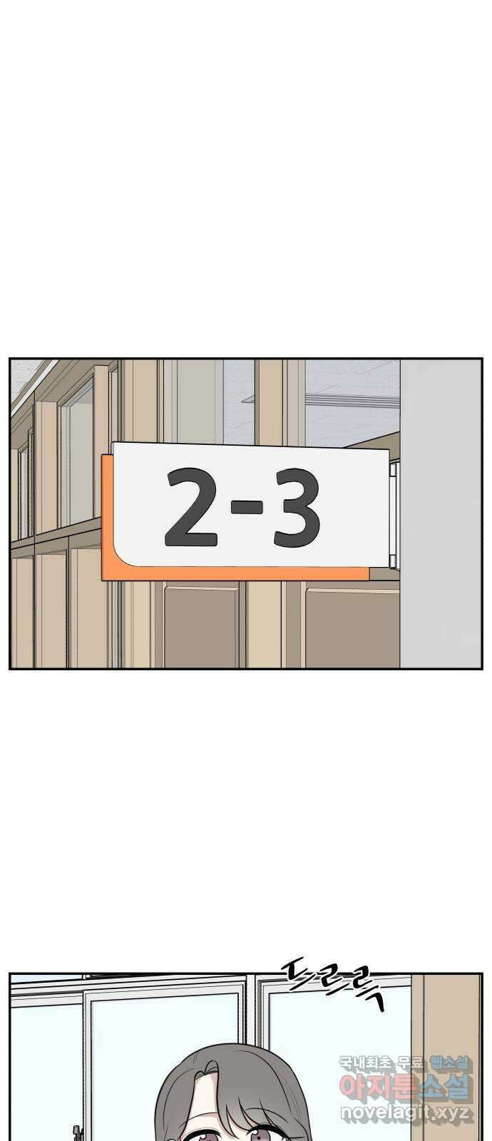 짝사랑의 마침표 67화 40