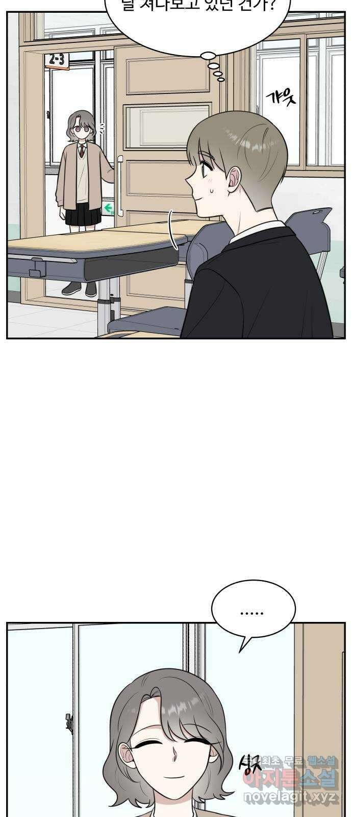 짝사랑의 마침표 67화 46