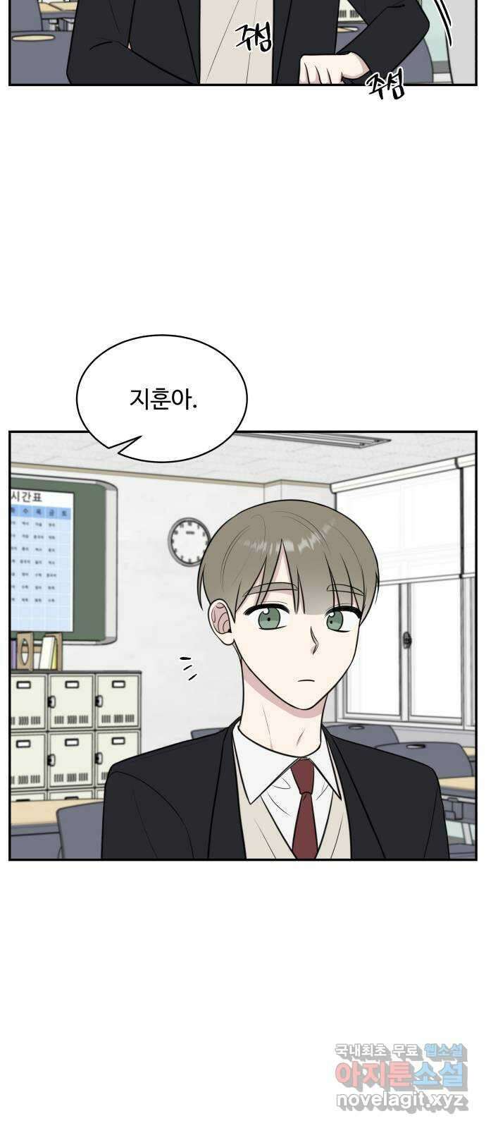 짝사랑의 마침표 67화 49