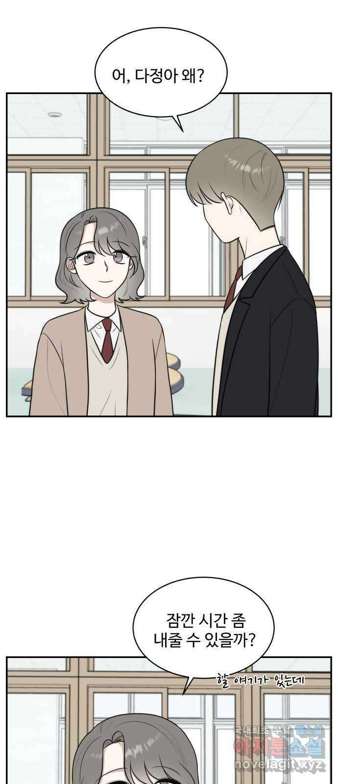 짝사랑의 마침표 67화 50
