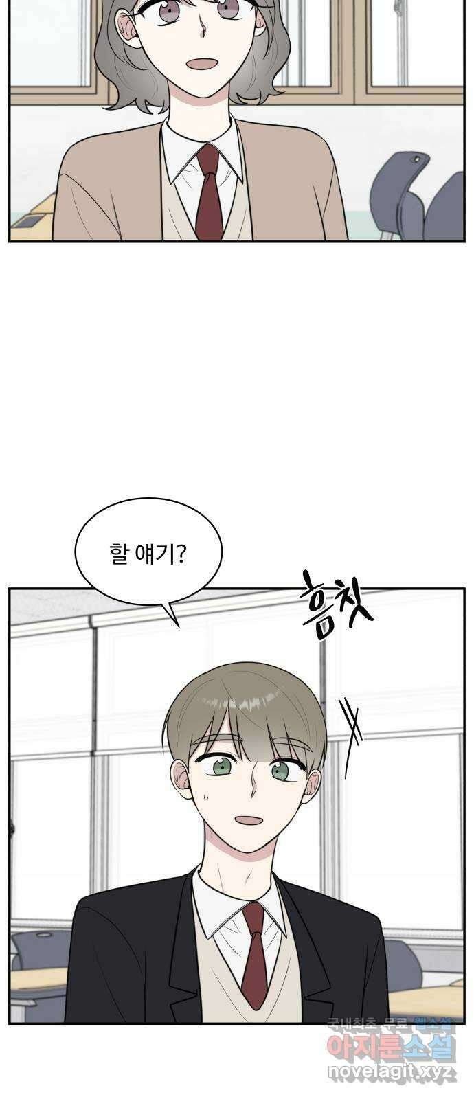 짝사랑의 마침표 67화 51