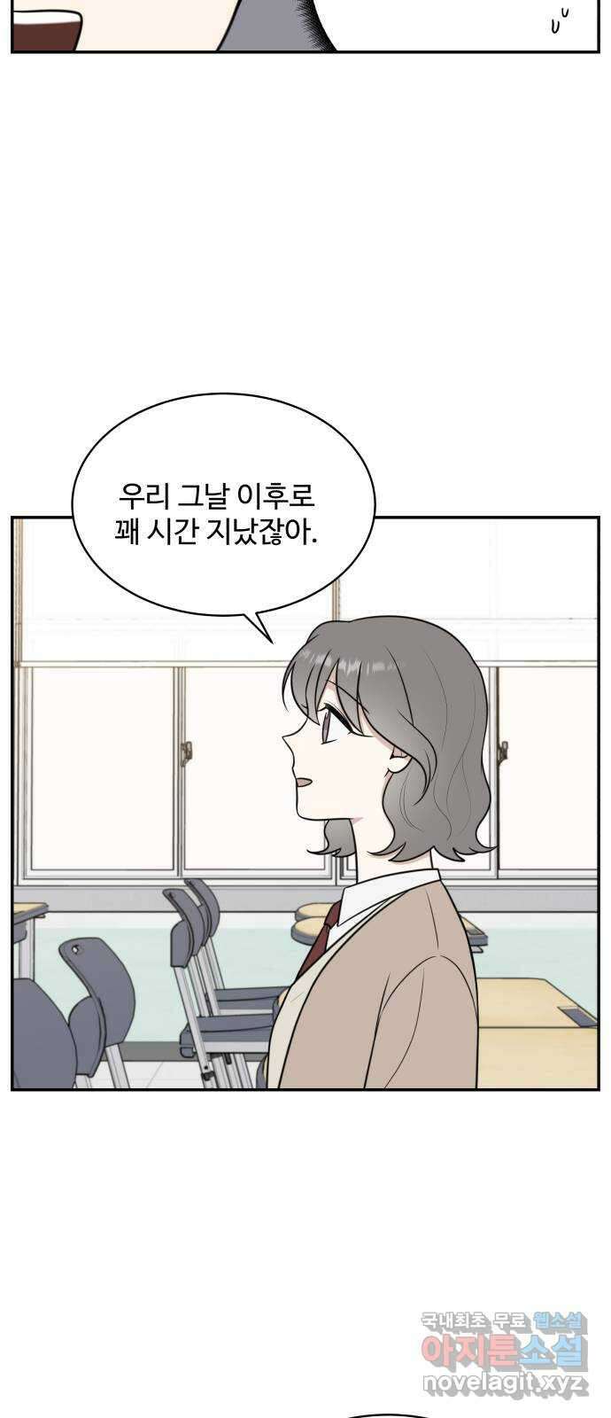 짝사랑의 마침표 67화 55