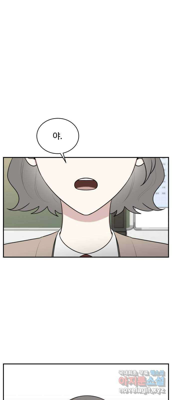 짝사랑의 마침표 67화 61