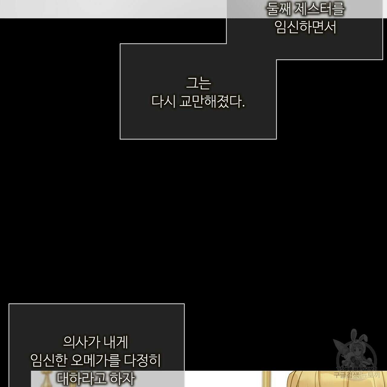 인투 더 로즈 가든 (Into the Rose Garden) 21화 27