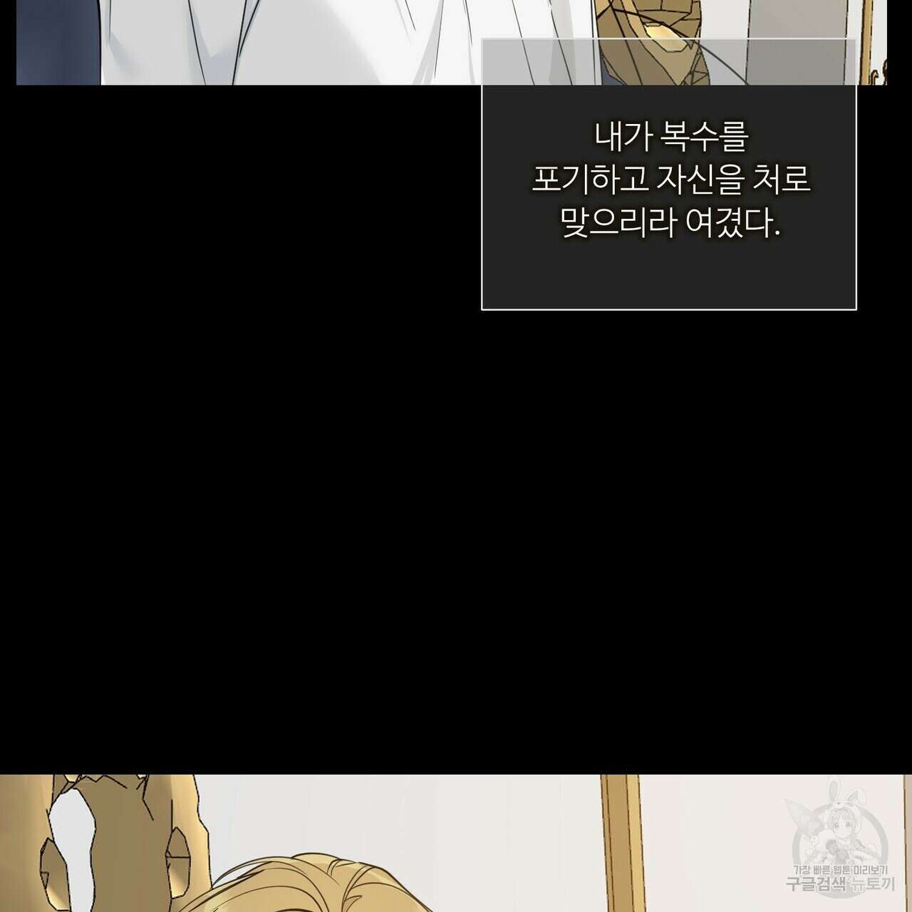 인투 더 로즈 가든 (Into the Rose Garden) 21화 33