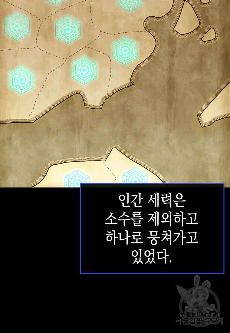 하드캐리 서포터 29화 8