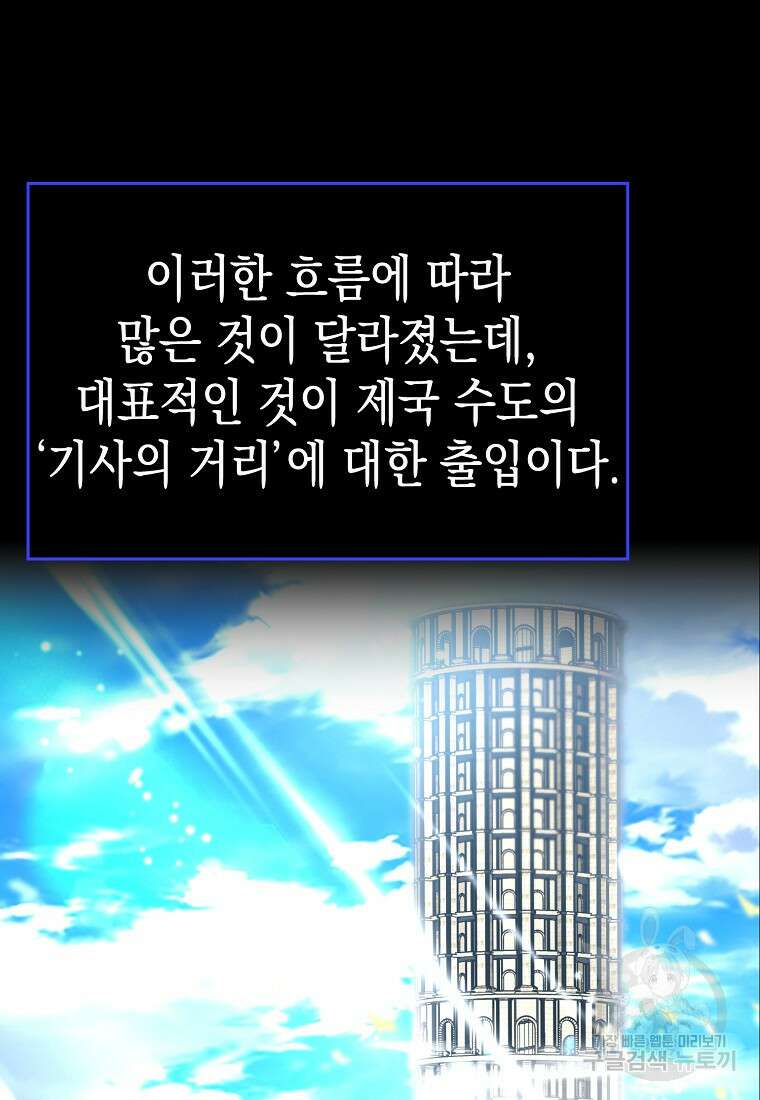 하드캐리 서포터 29화 9