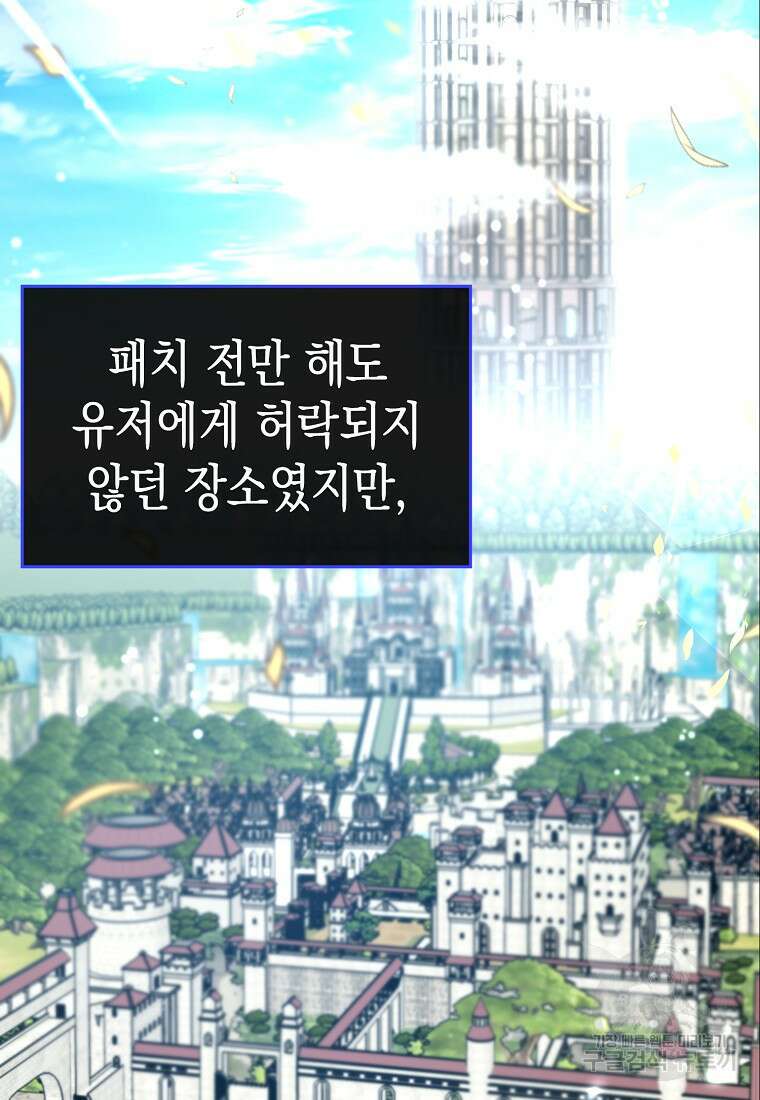 하드캐리 서포터 29화 10