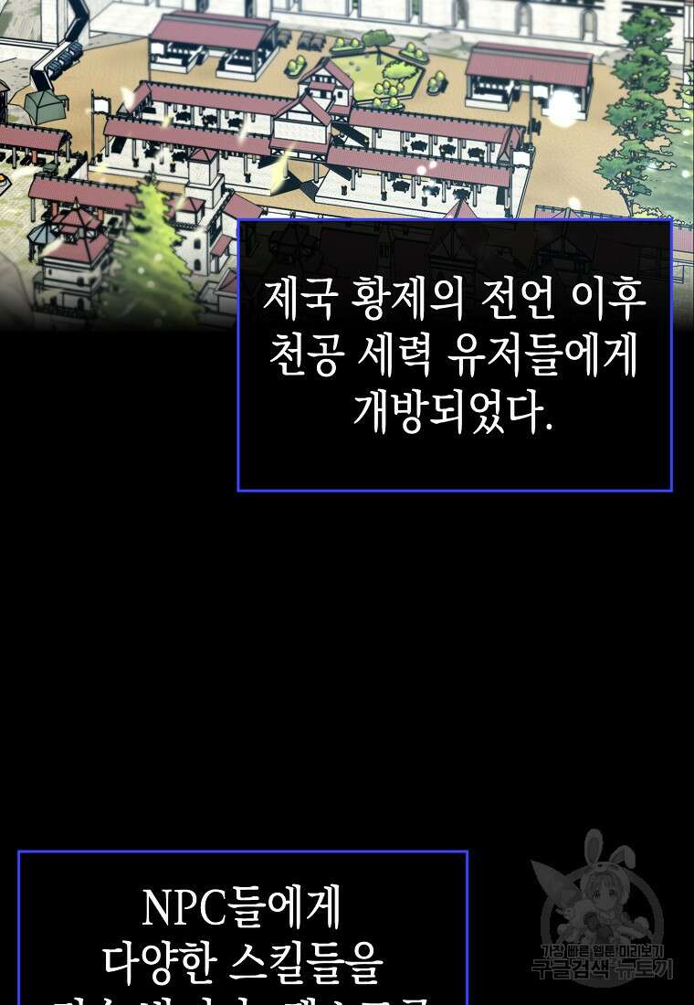 하드캐리 서포터 29화 11