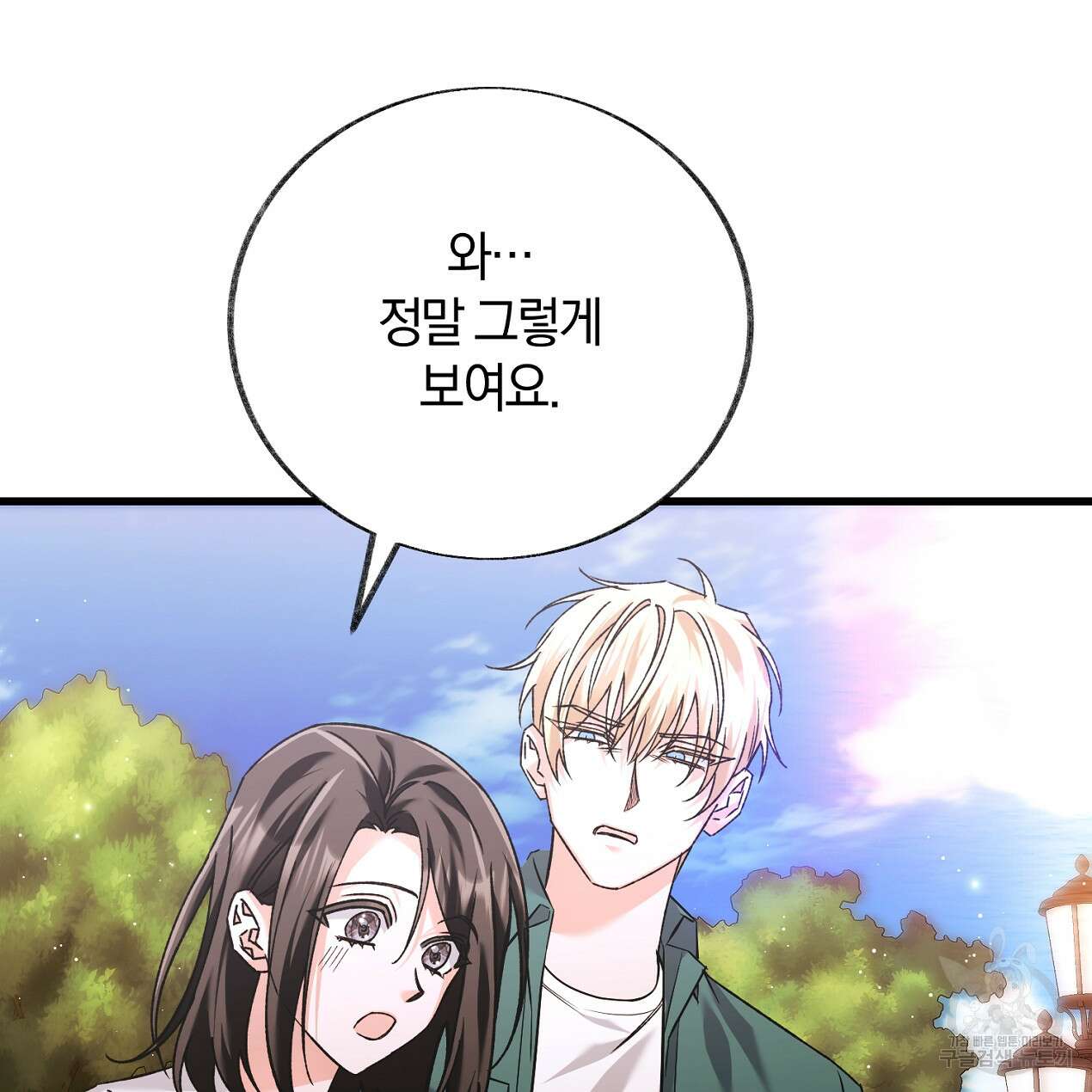 블랙 스톰(Black Storm) 40화 4