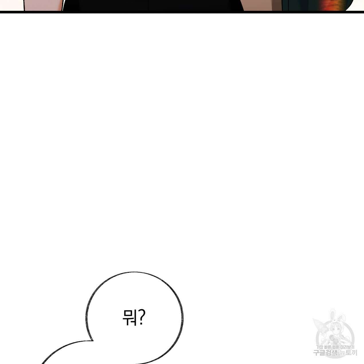 블랙 스톰(Black Storm) 40화 14