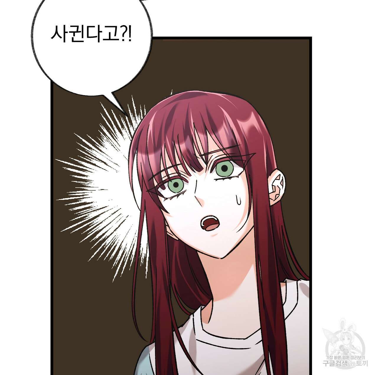 블랙 스톰(Black Storm) 40화 15