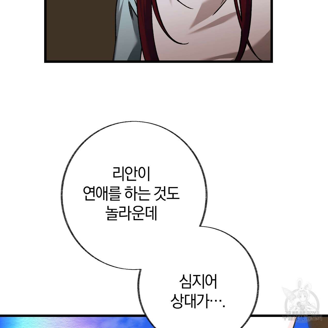 블랙 스톰(Black Storm) 40화 16