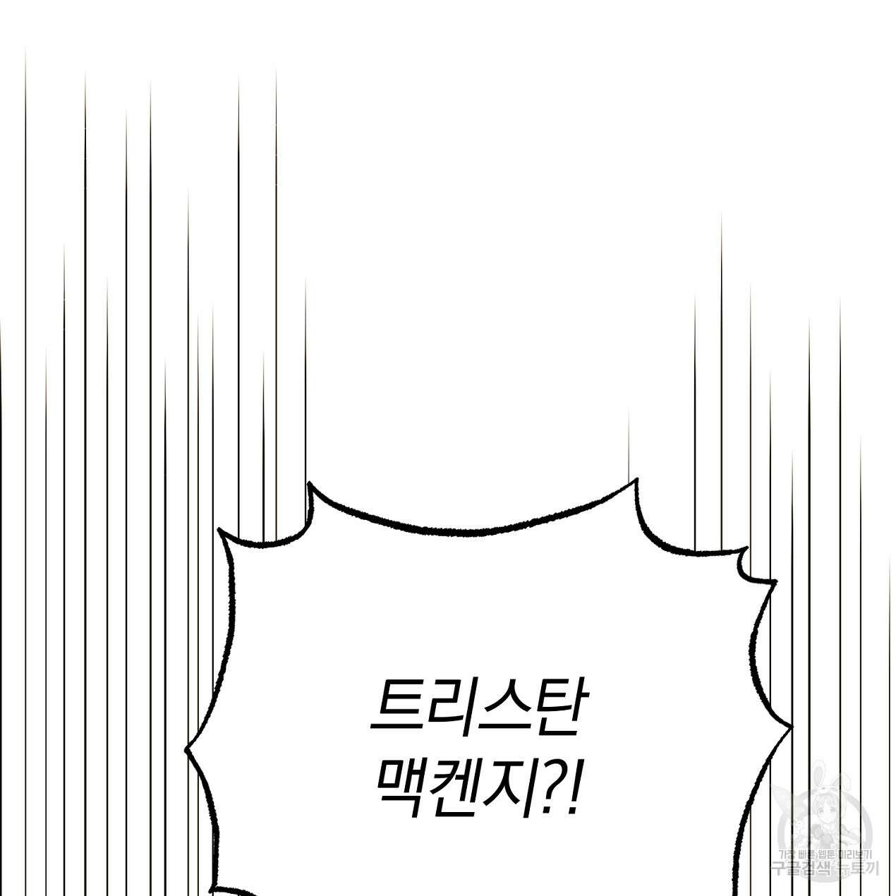 블랙 스톰(Black Storm) 40화 18