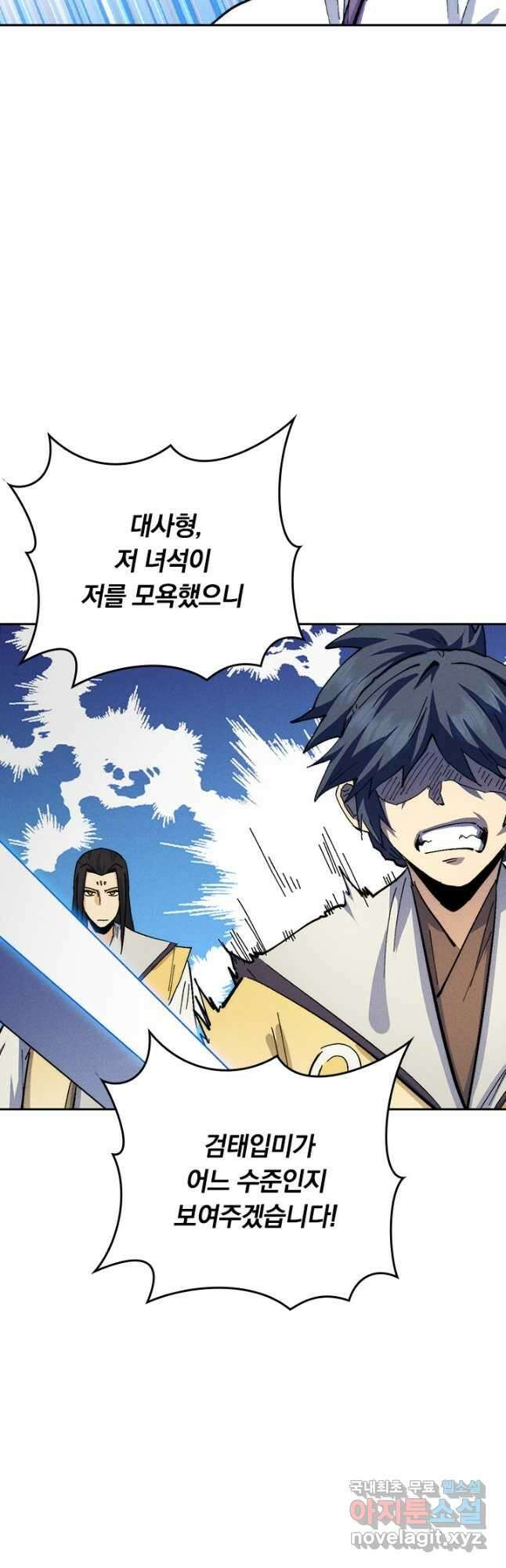 사상 최강 남주 185화 5