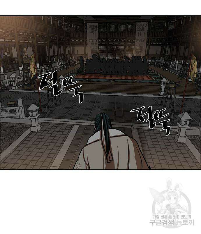 장씨세가 호위무사 216화 2