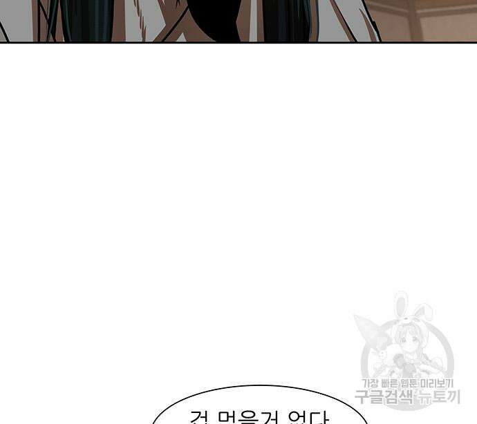 장씨세가 호위무사 216화 6