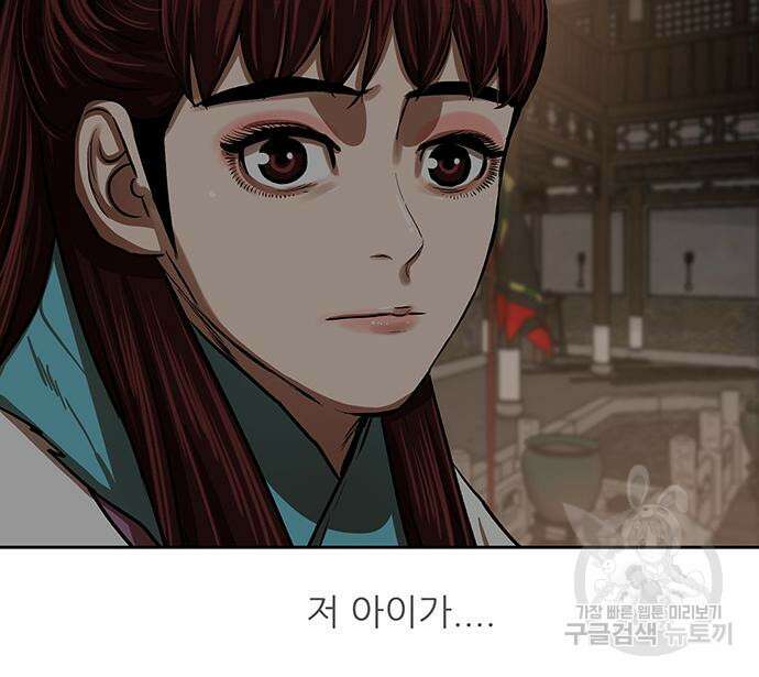 장씨세가 호위무사 216화 10