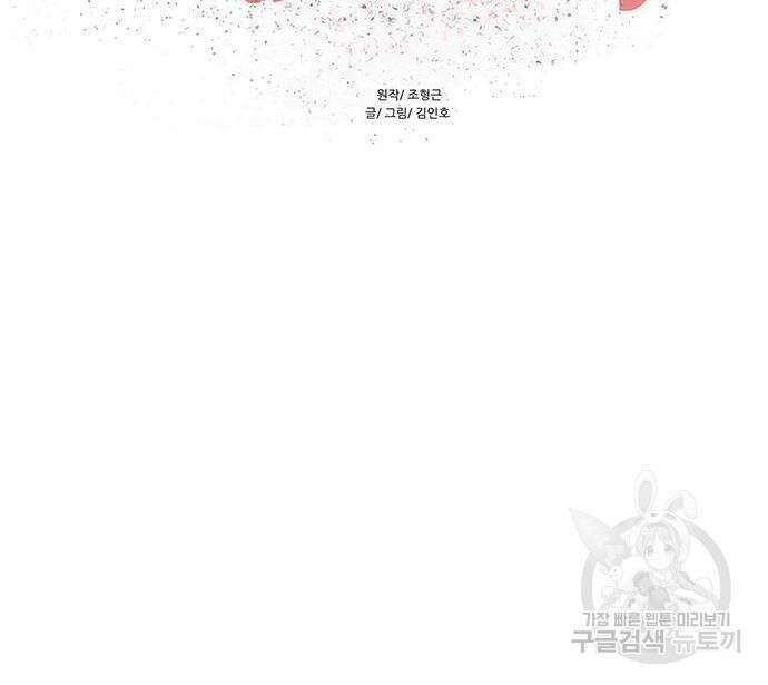 장씨세가 호위무사 216화 13