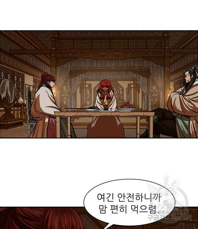 장씨세가 호위무사 216화 17