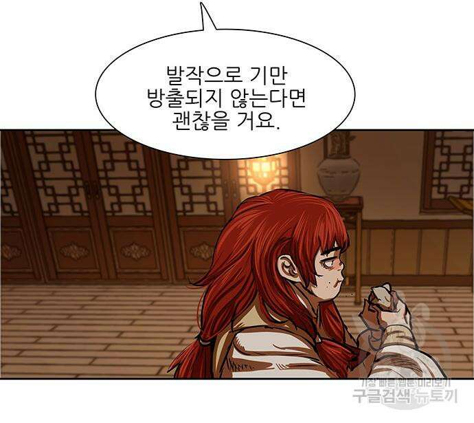 장씨세가 호위무사 216화 22