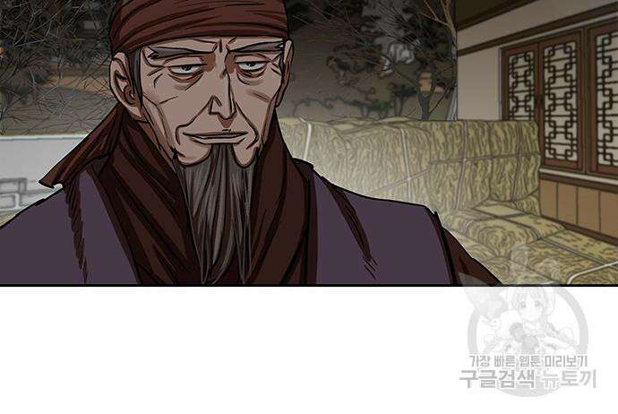 장씨세가 호위무사 216화 25