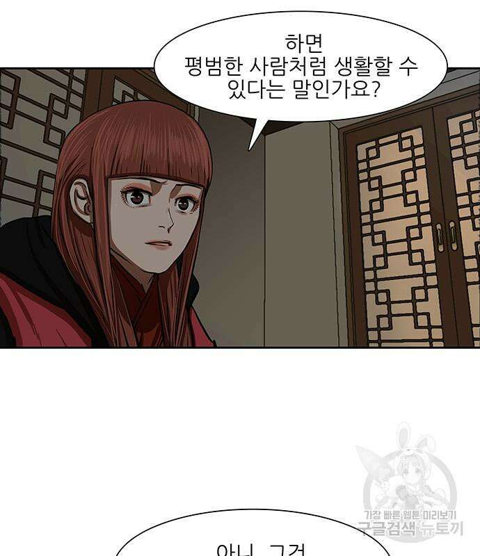 장씨세가 호위무사 216화 26