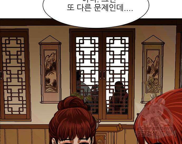 장씨세가 호위무사 216화 27
