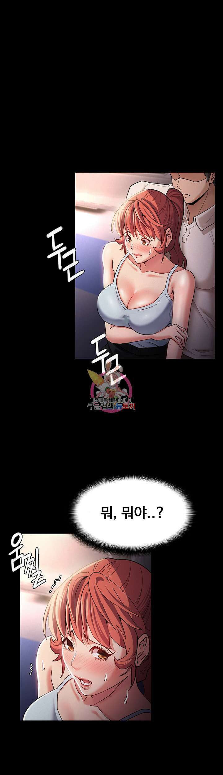 치한중독 16화 1