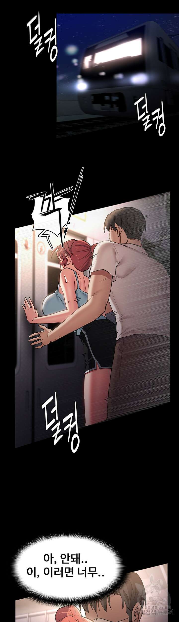 치한중독 16화 3