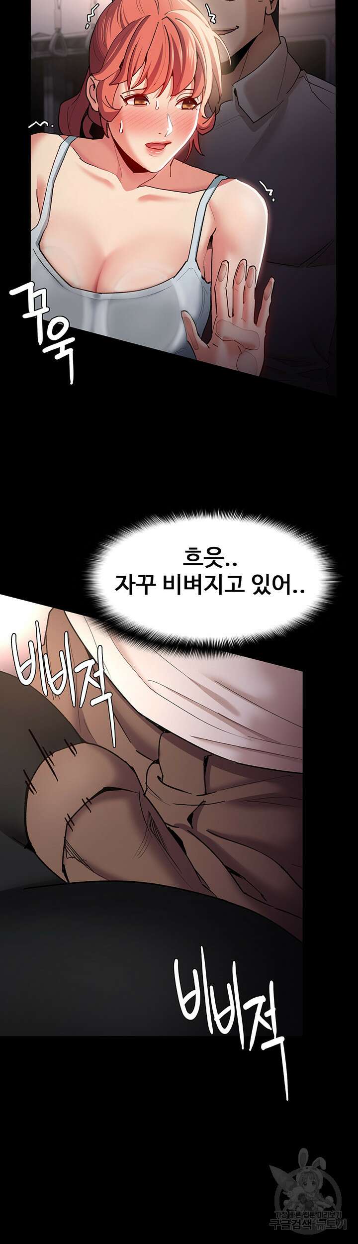 치한중독 16화 4