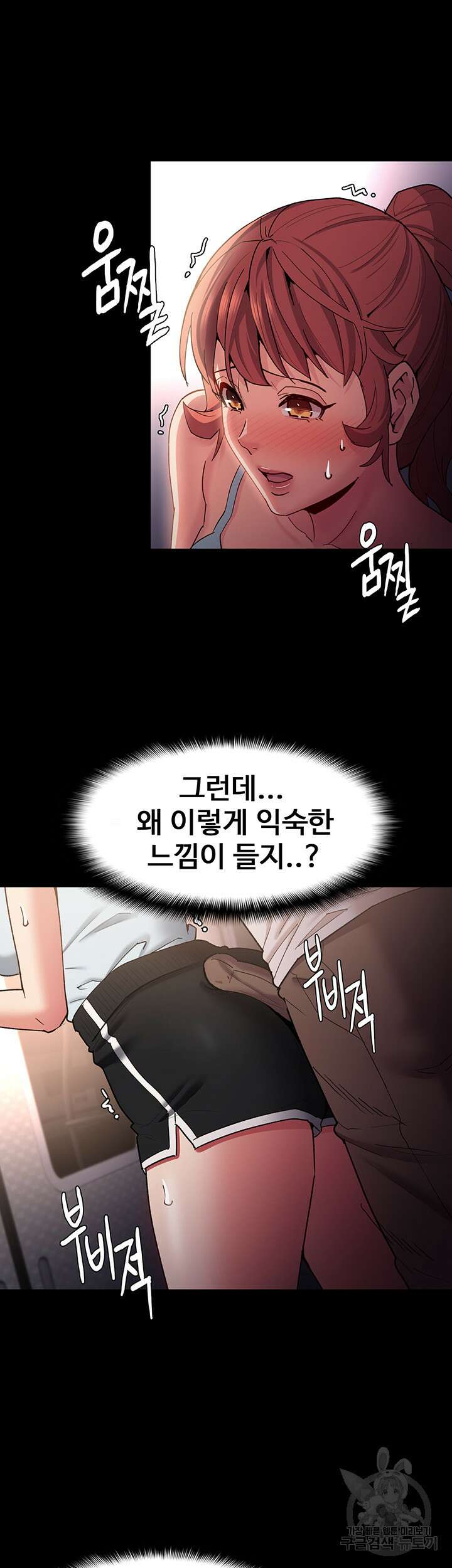 치한중독 16화 5