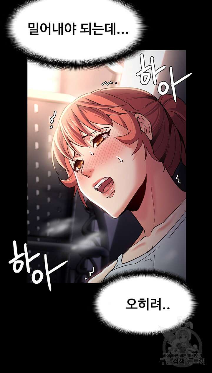 치한중독 16화 6
