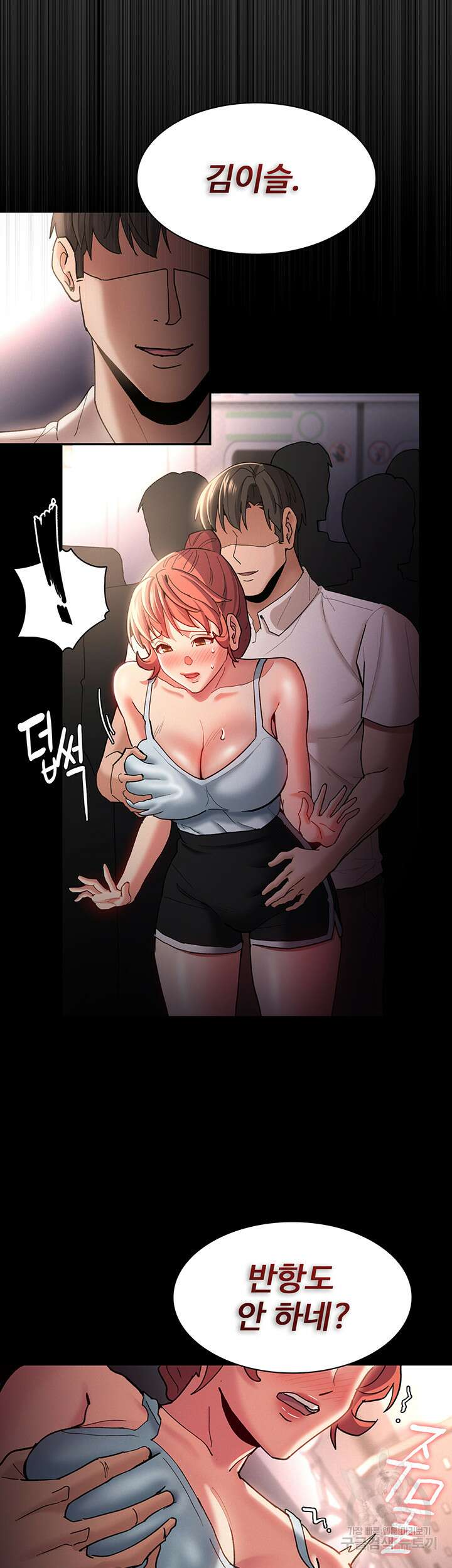 치한중독 16화 8