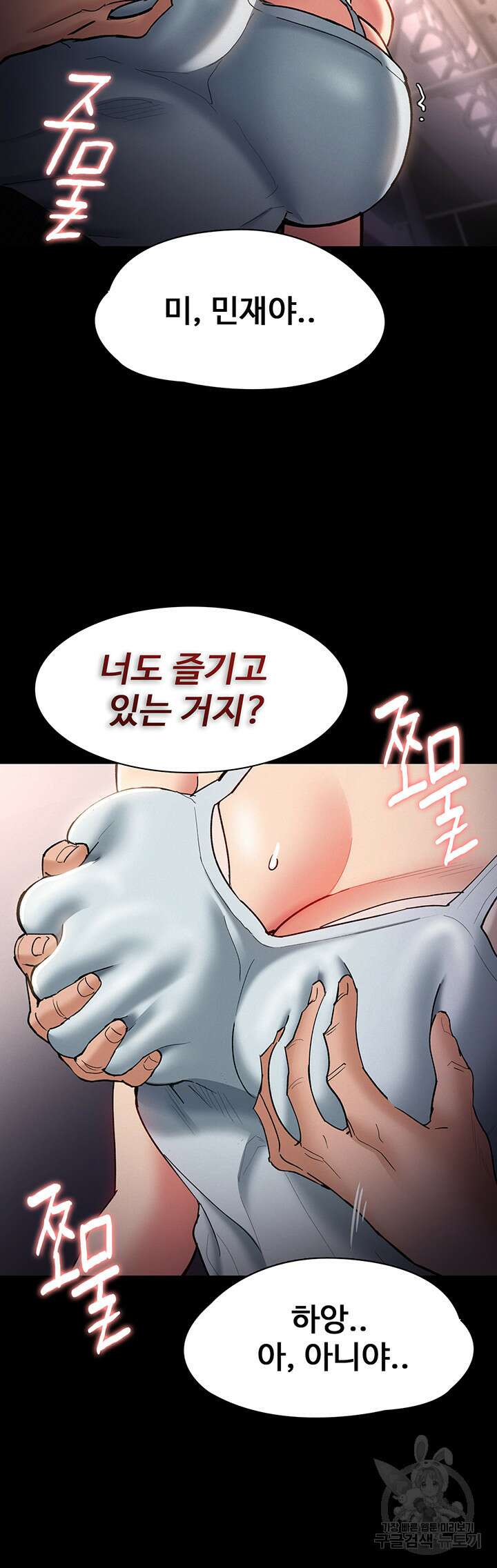 치한중독 16화 9