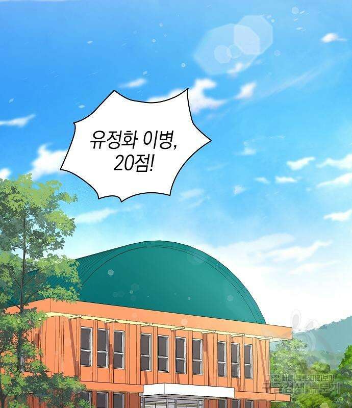 귀환했는데 입대 전날이다 16화 3