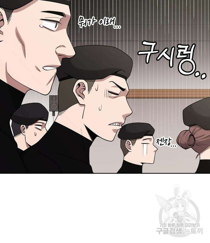 귀환했는데 입대 전날이다 16화 7