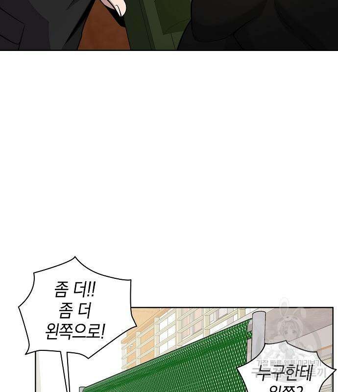 귀환했는데 입대 전날이다 16화 14