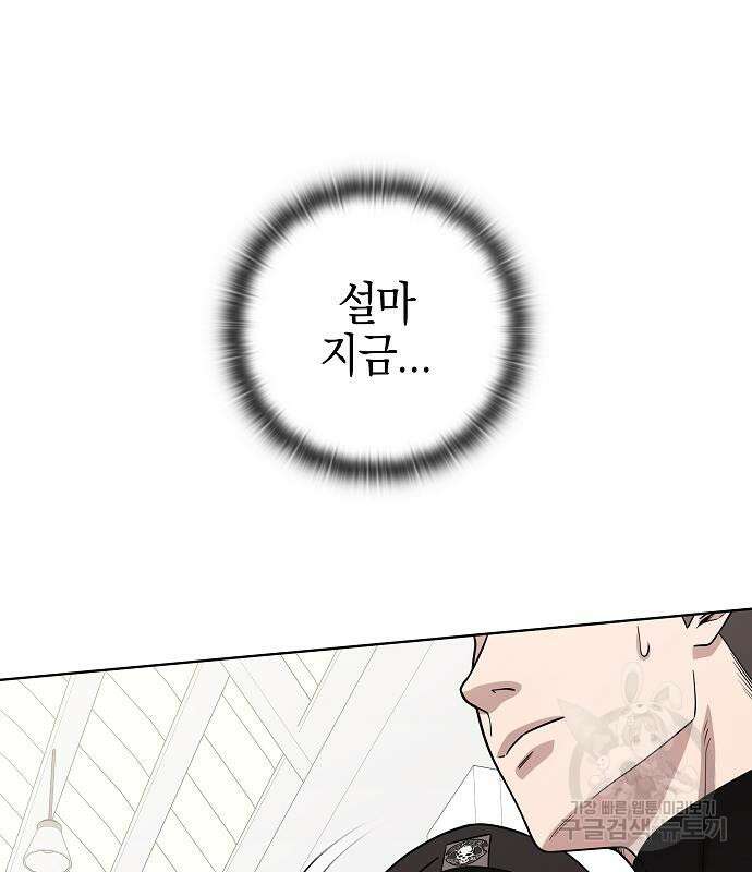 귀환했는데 입대 전날이다 16화 17