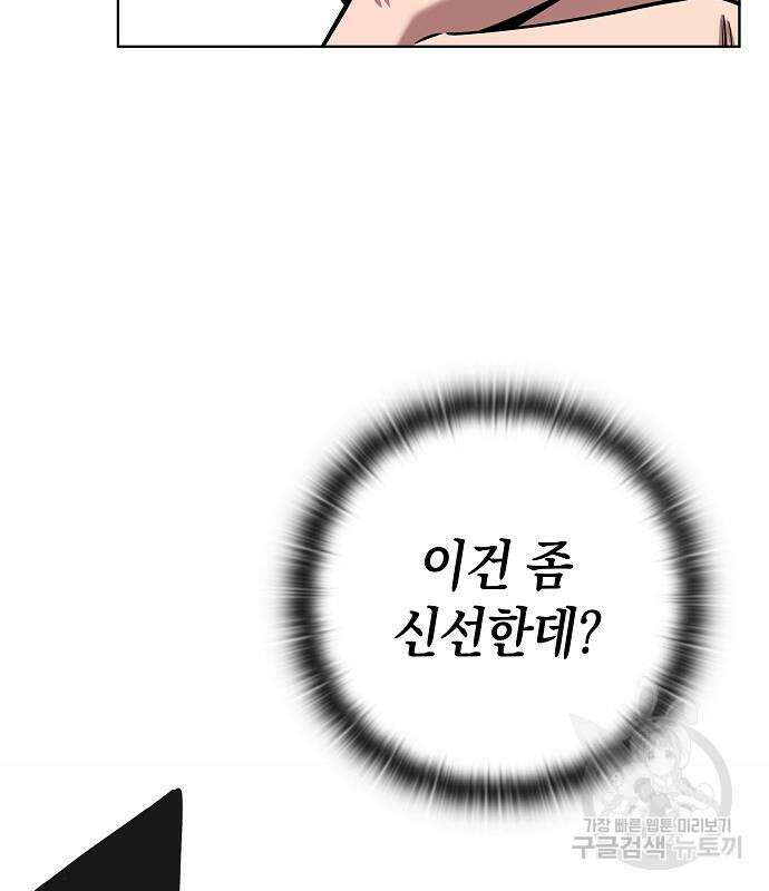 귀환했는데 입대 전날이다 16화 25