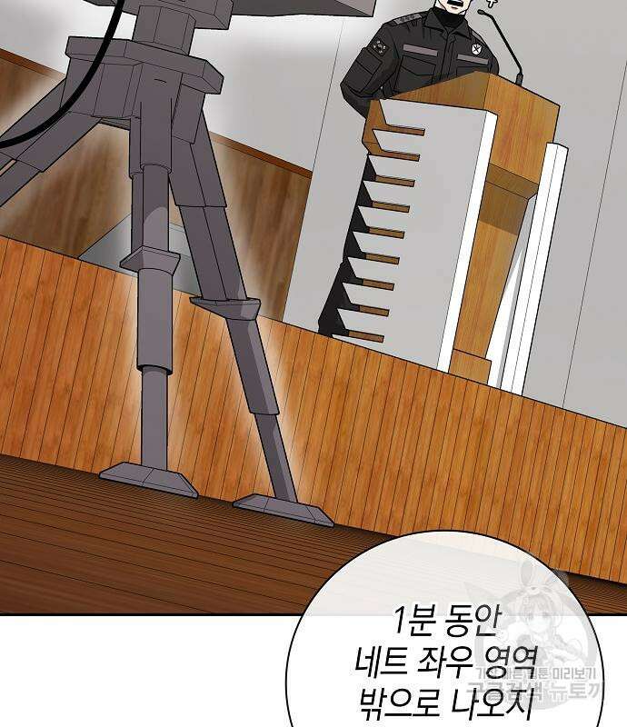 귀환했는데 입대 전날이다 16화 34
