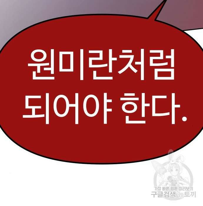 자매전쟁 42화 4