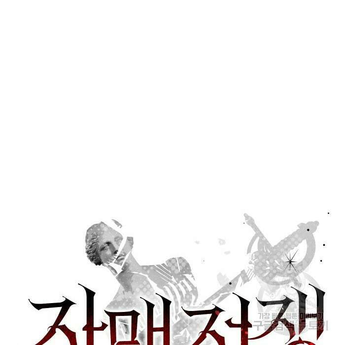 자매전쟁 42화 12