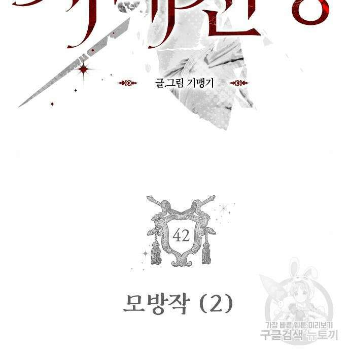 자매전쟁 42화 13