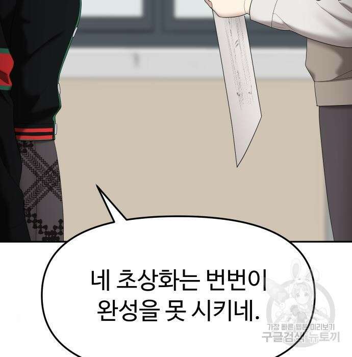자매전쟁 42화 29