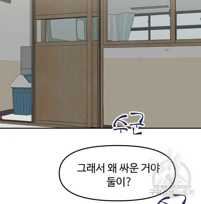 자매전쟁 42화 39
