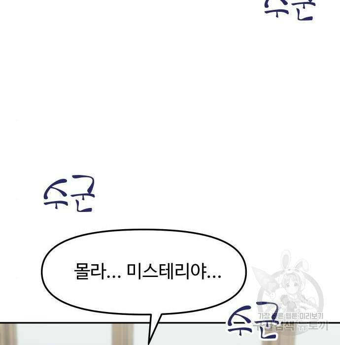 자매전쟁 42화 40