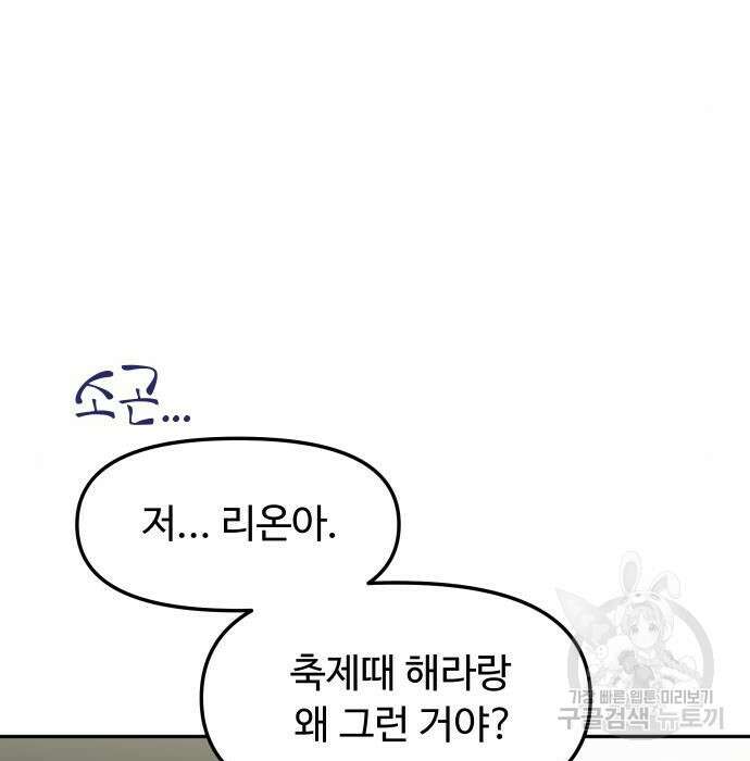 자매전쟁 42화 45