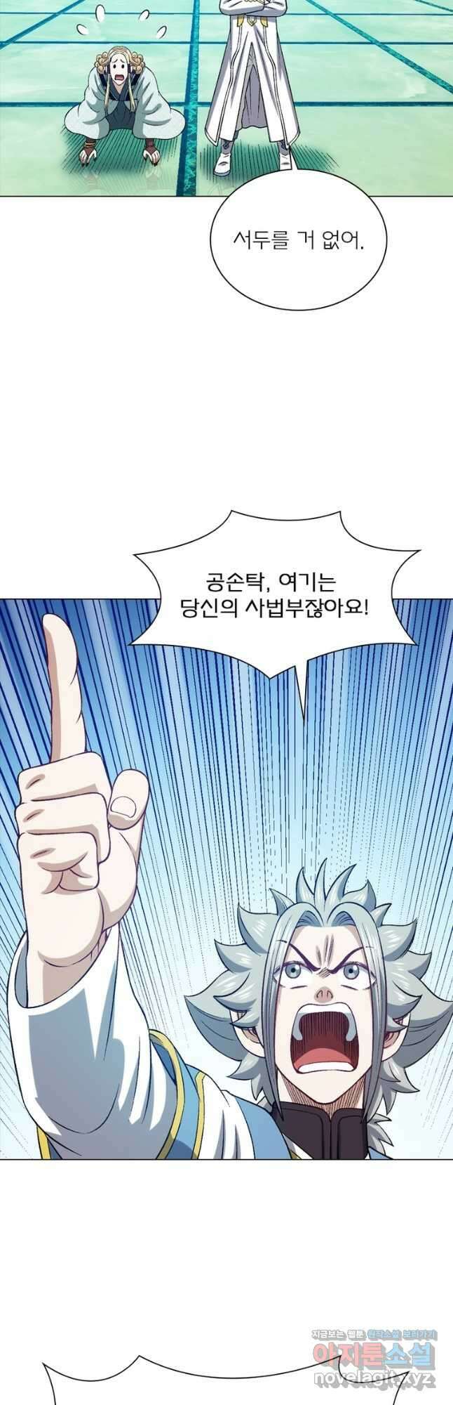 신으로 태어났습니다 531화 3